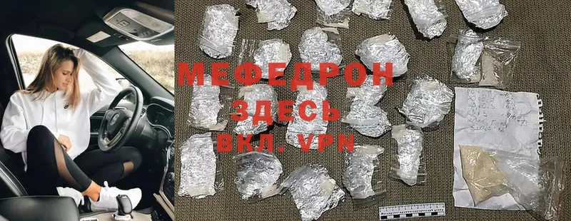 где найти   Катав-Ивановск  Мефедрон mephedrone 